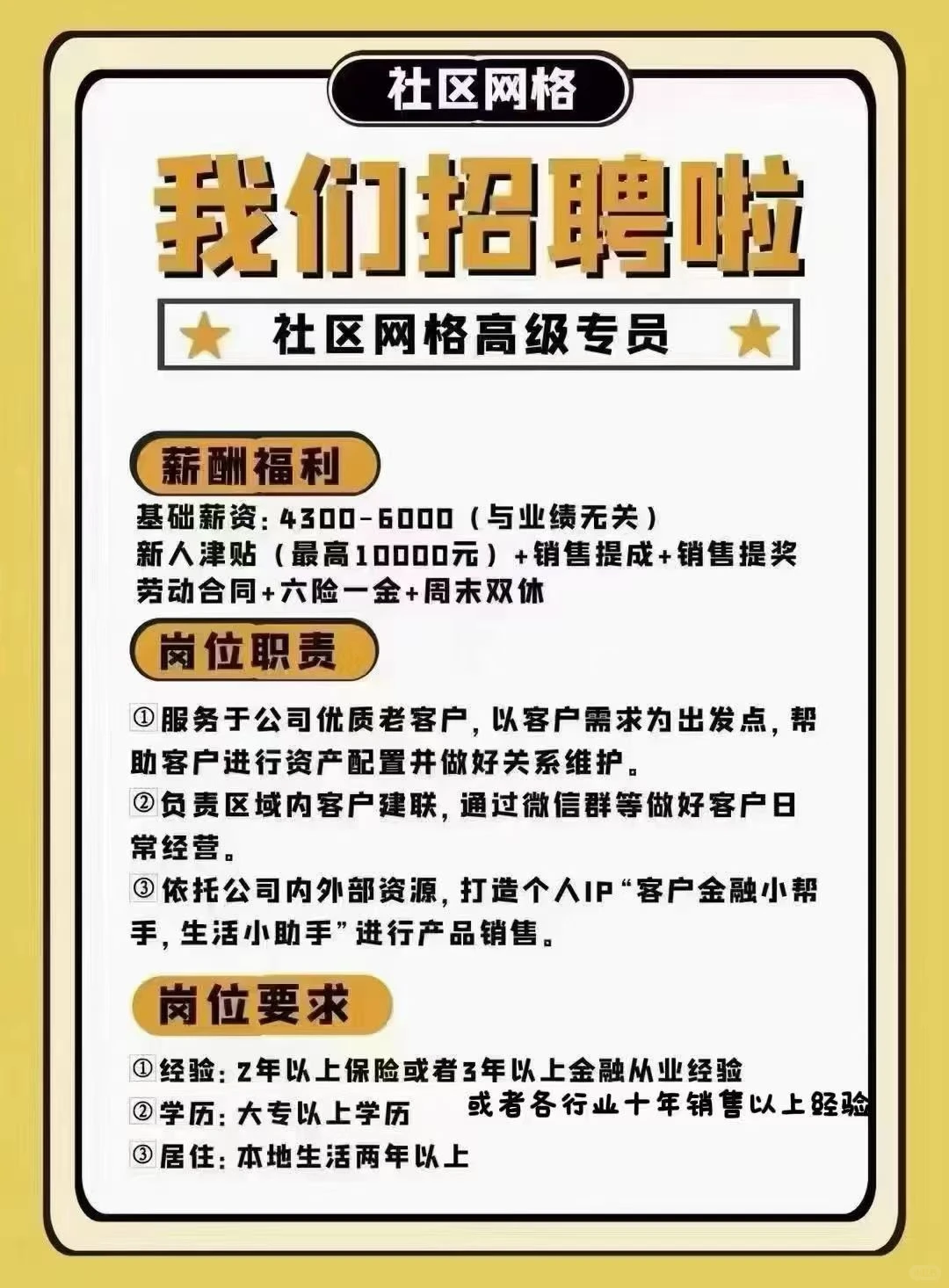 太原有需要找工作的可以看过来~