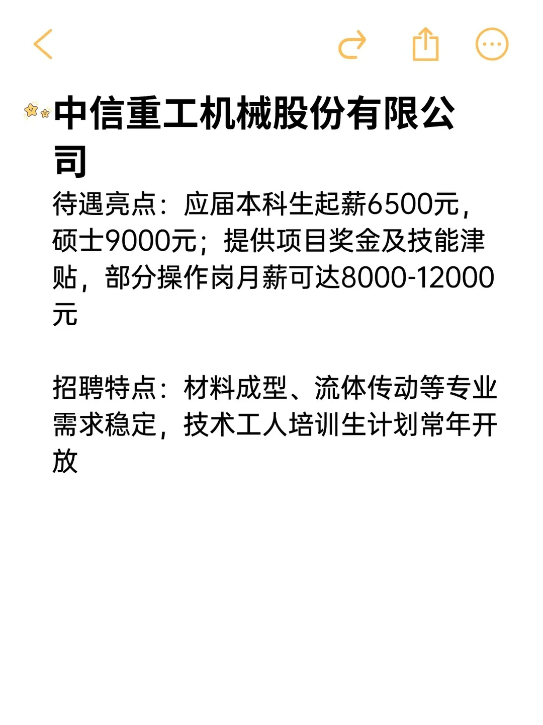 要求不高待遇好央国企——洛阳市
