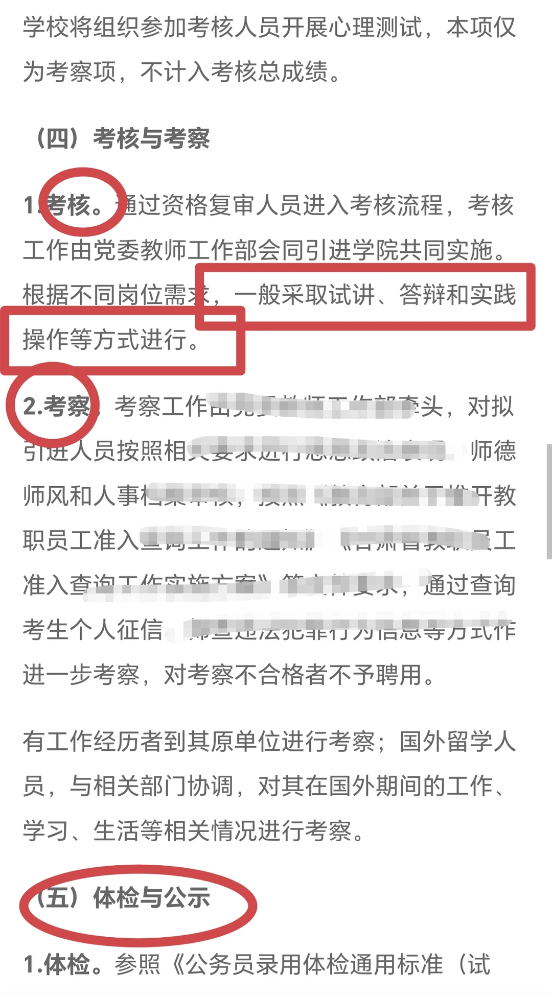 陇南市直人才引进报名通道已开启