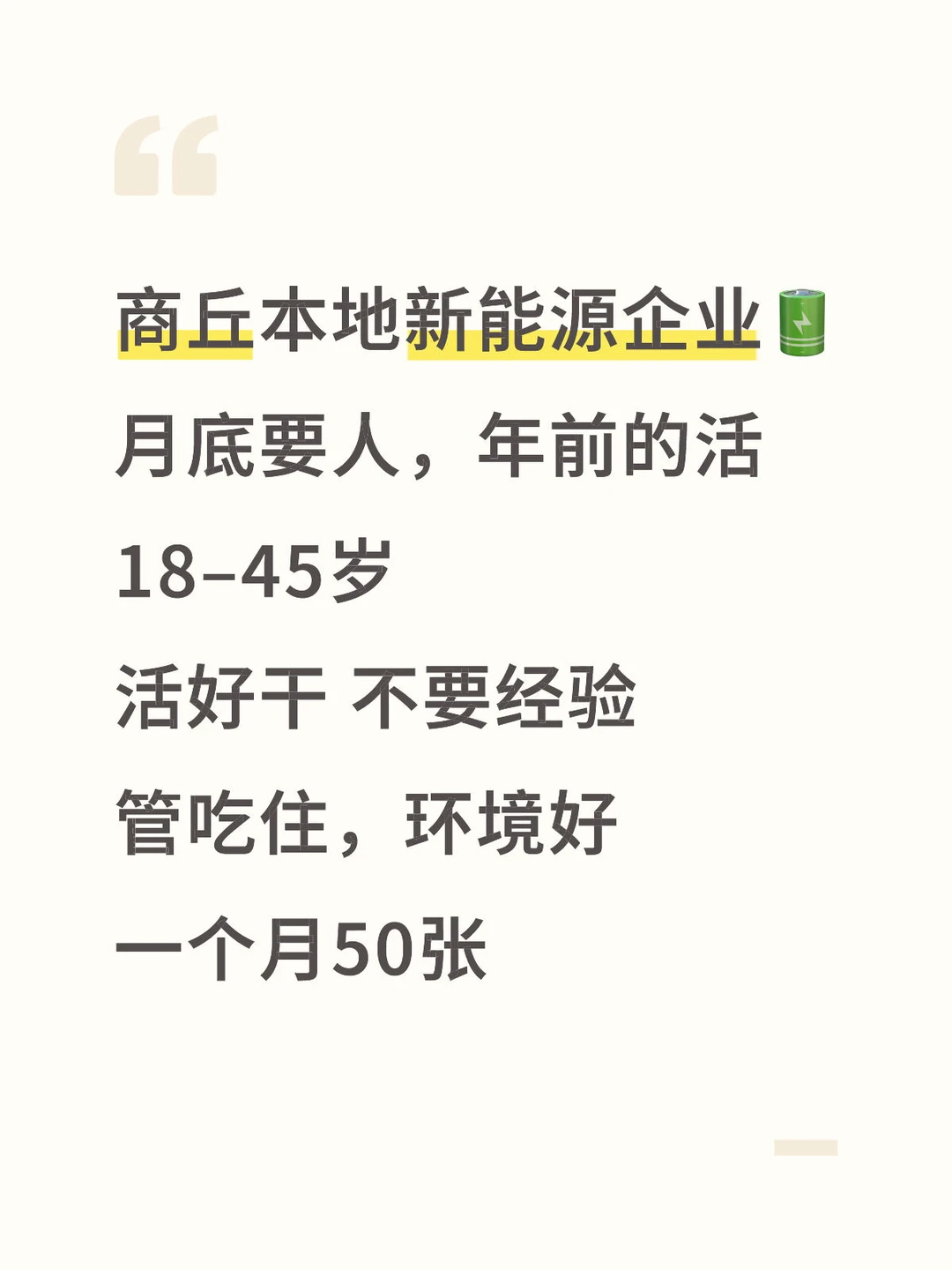 本地有没有找寒假工嘞