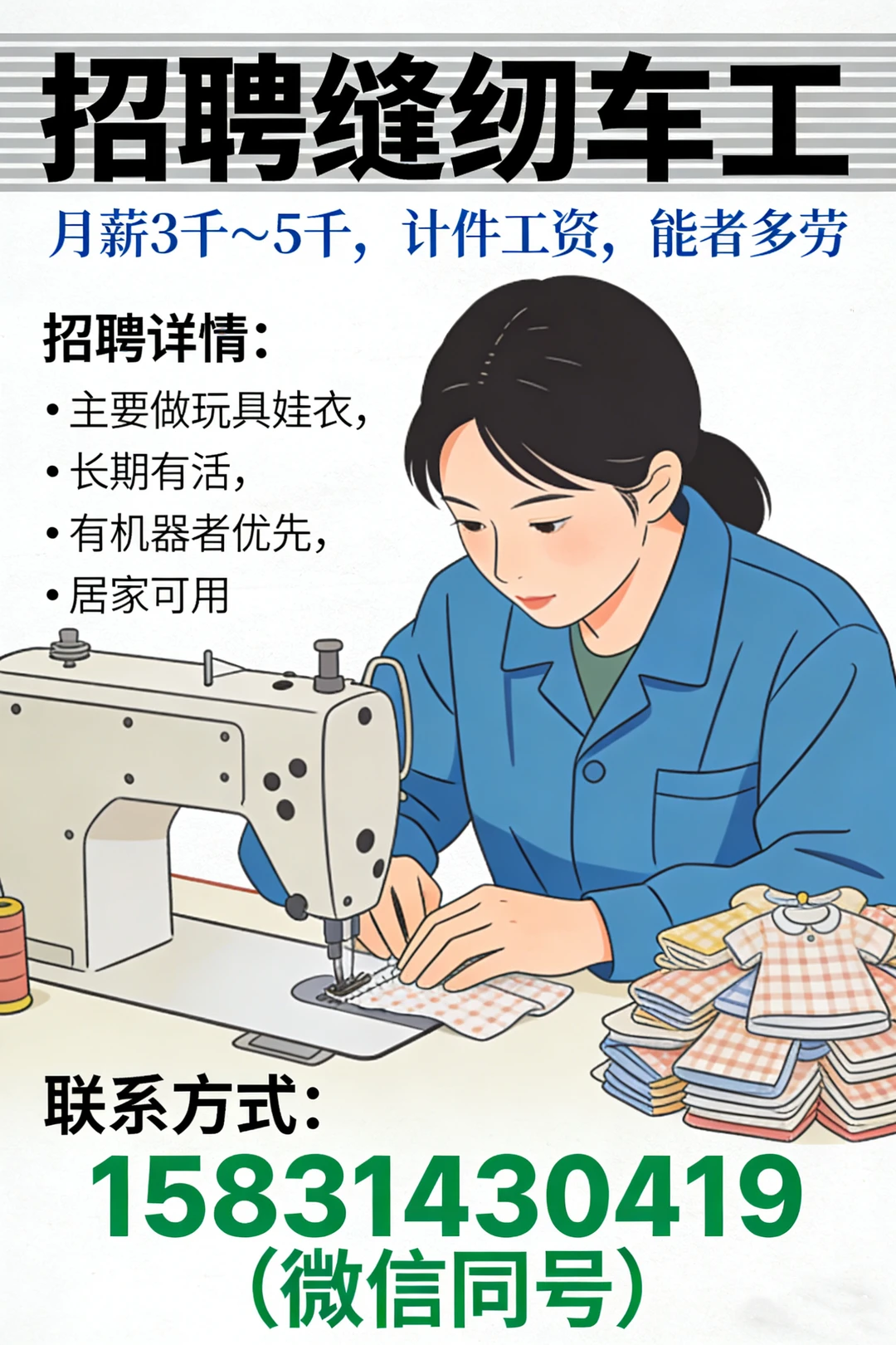 只招河北省承德市隆化县城内的