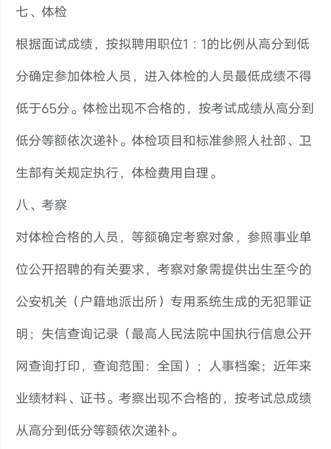 🔥河南许昌市戏曲艺术发展中心招人