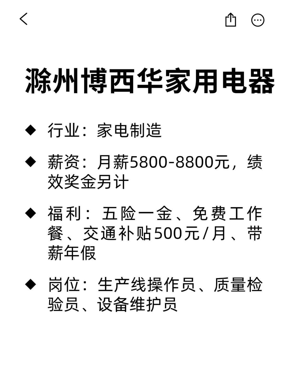 大学生可冲的外企：滁州篇