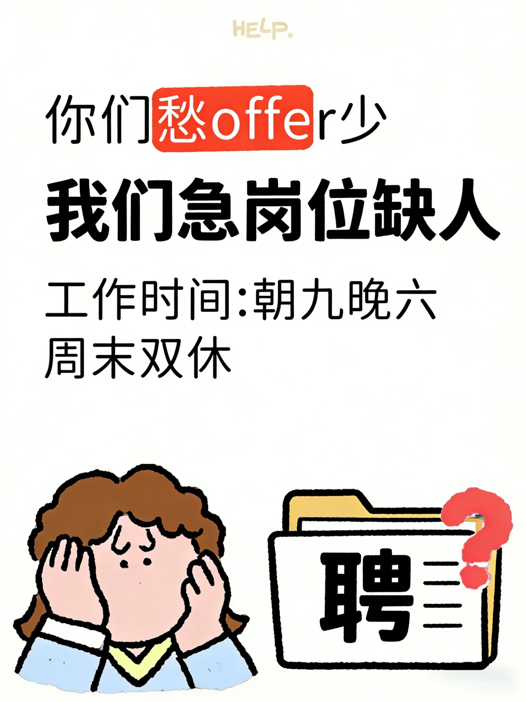 咸阳秦都区招人了！！！