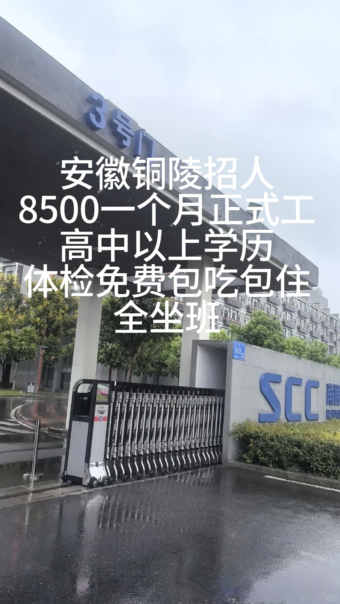 安徽通信厂正式工来了!综合7000一个月