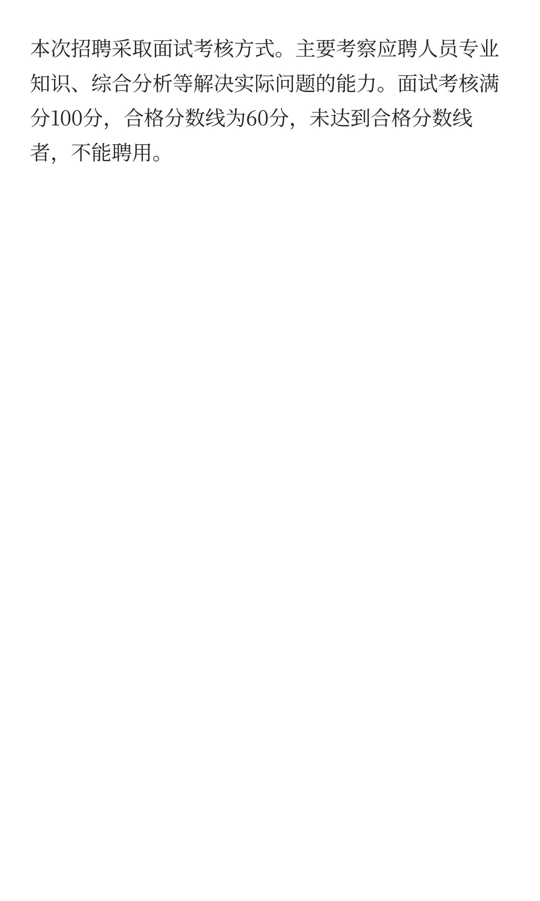 辽阳卫生健康委直属事业单位招聘32人公告