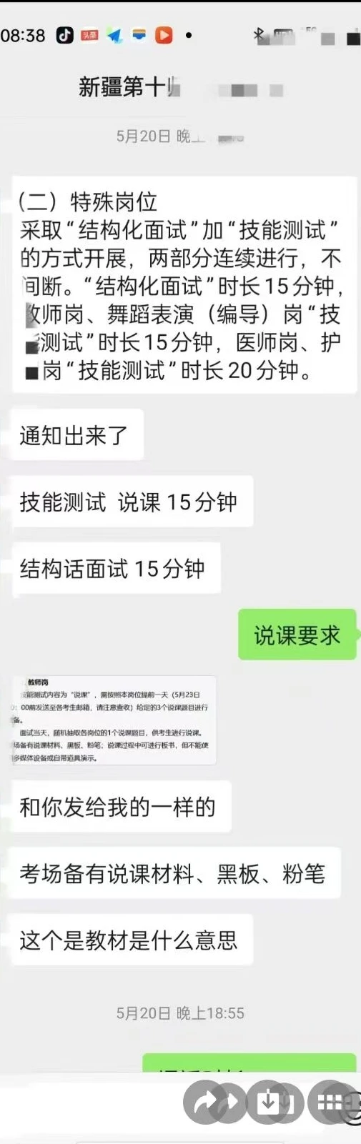 新疆党校系统大招聘，速报名！！！