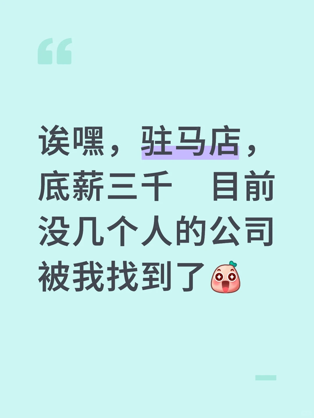 培养三个月看效果的公司