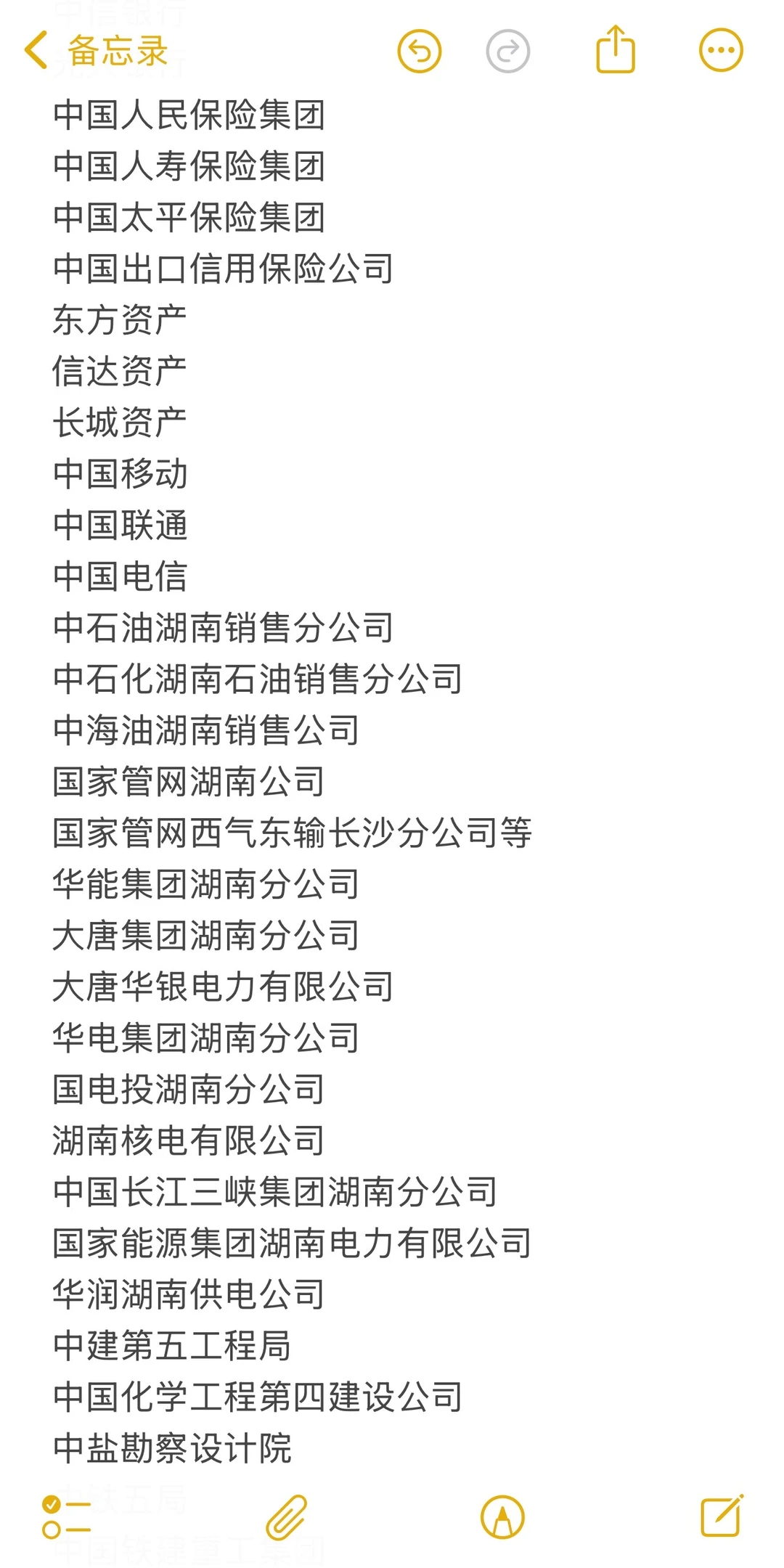 大学生一定要投的国企-长沙篇