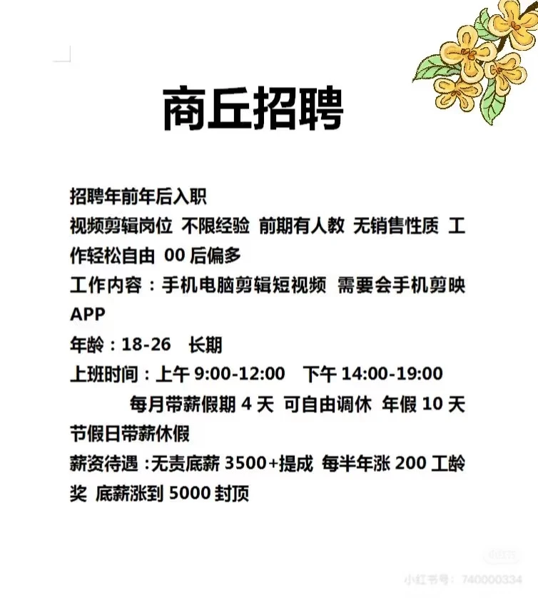 商丘招聘！！！