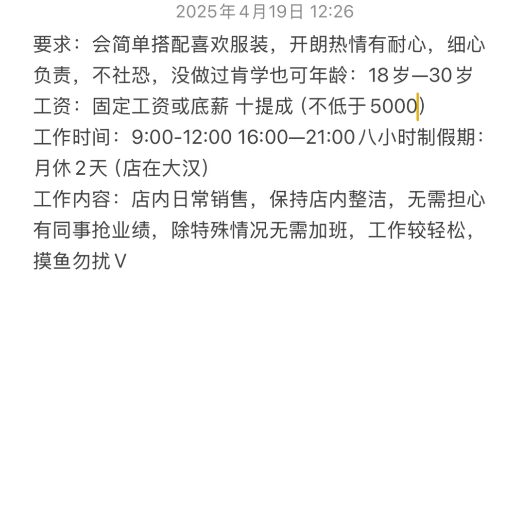 邵阳找一个服装小姐姐