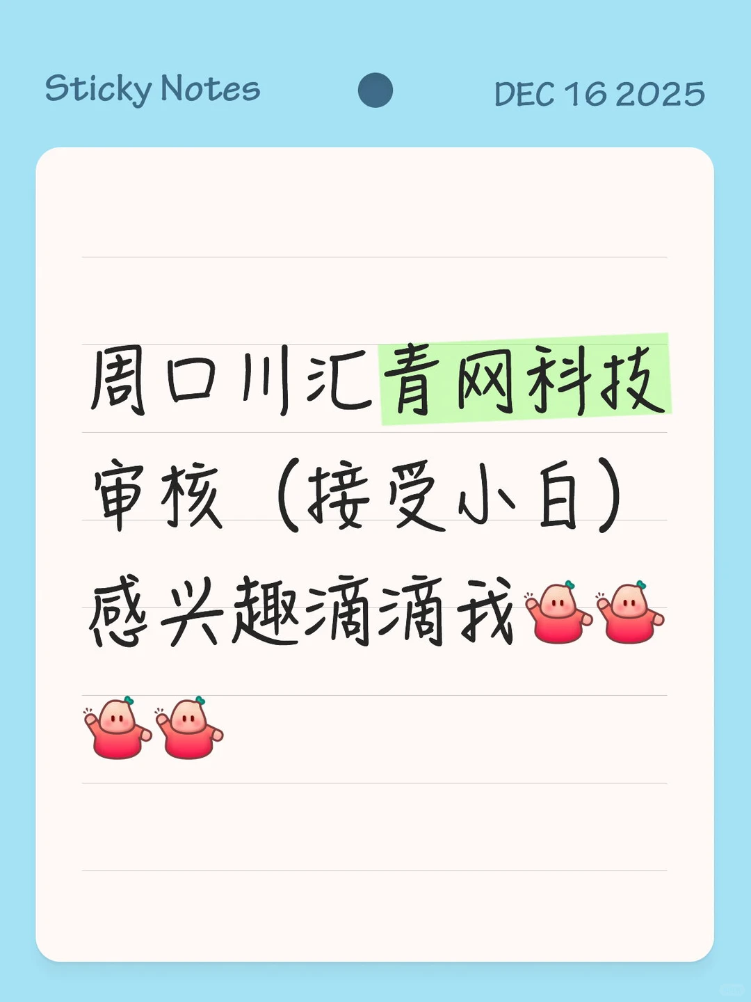 周口川汇区审核包住宿！来！