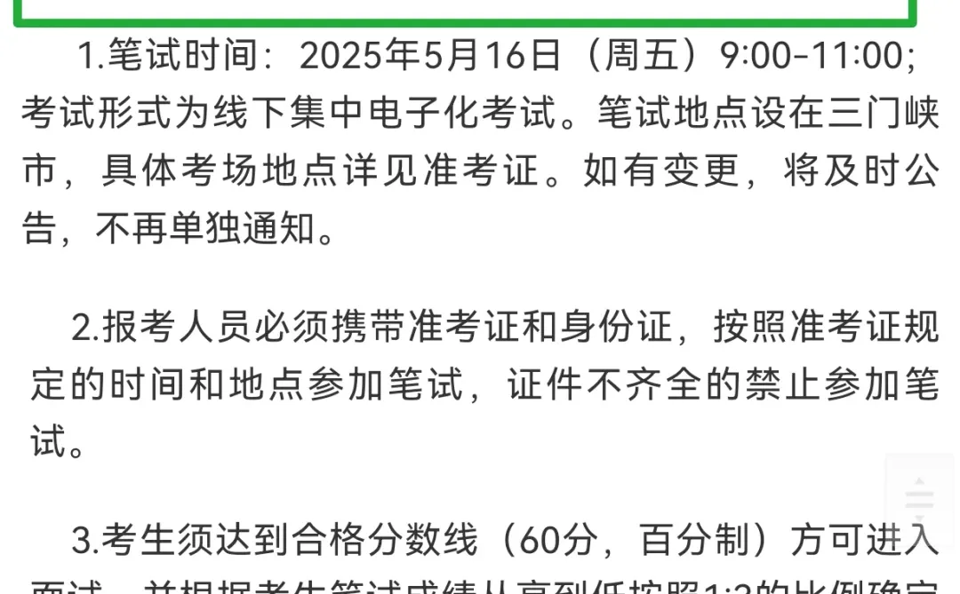 水利部黄委会所属国企招聘