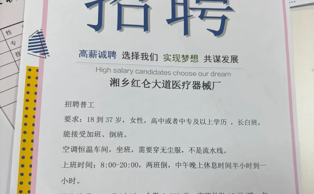 湘潭湘乡女生买社保