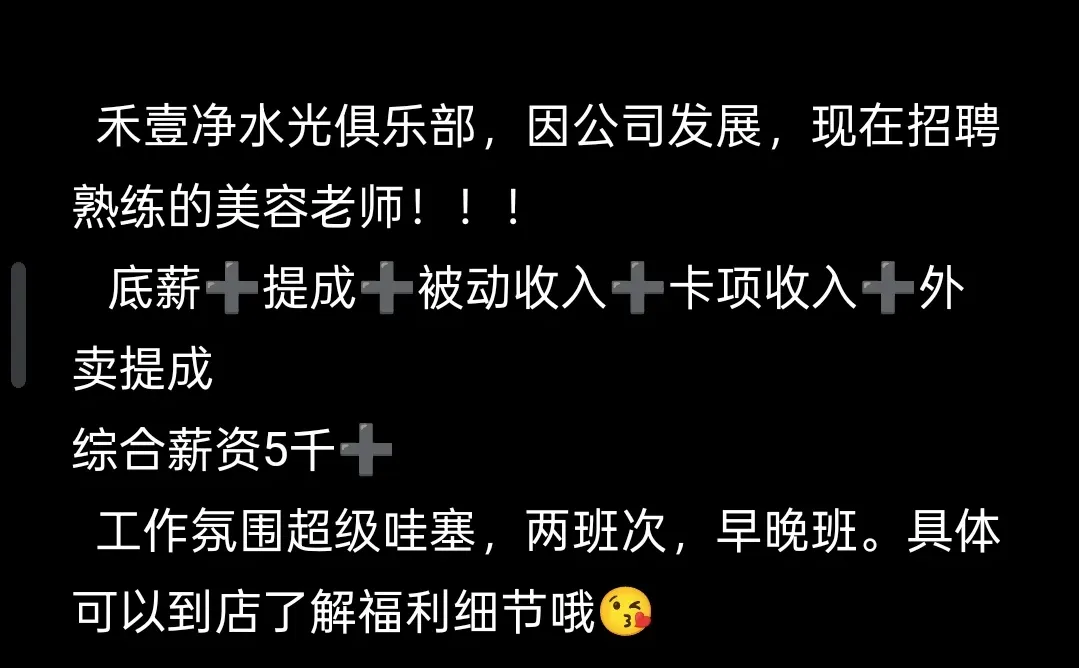 信阳店 招聘啦！！！！