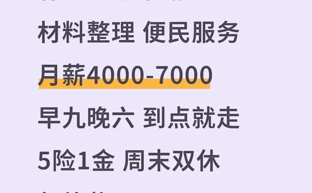事少离家近的河南街道办有人想来么？