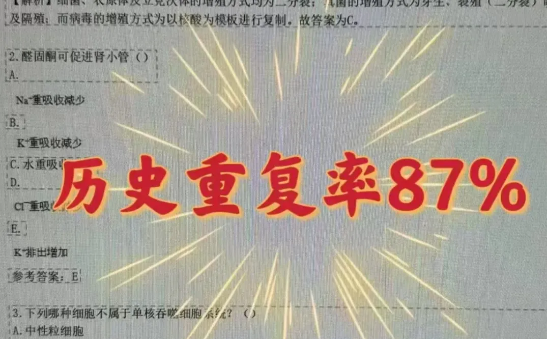 株洲市攸县卫健委，请码住这个题裤