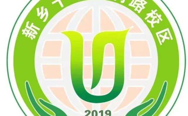 新乡十中教育集团招聘初中数学、物理教师！