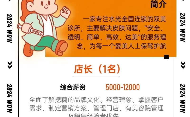 招聘啦！三门峡的美女快来！