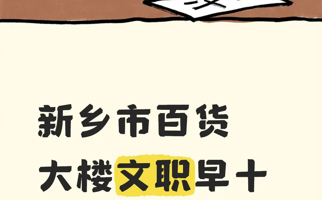 找工作的宝宝快来啦