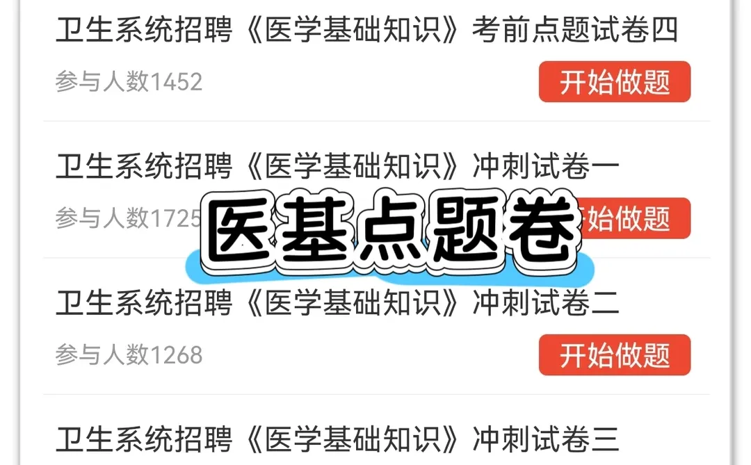 给大家普及下一次过株洲攸县卫健委的强度