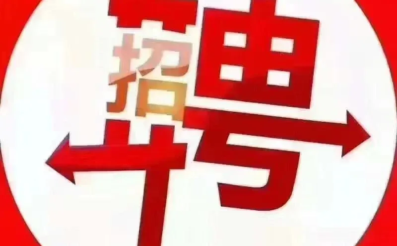 湘潭岳塘国企制造厂招聘30名铸造操作工