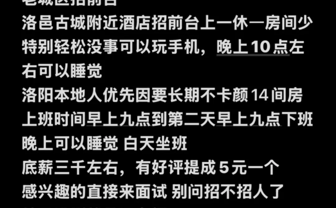 洛邑古城附近招前台14间房间