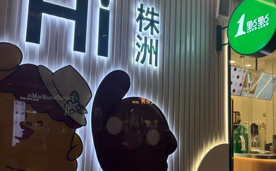 株洲希尔顿1点点招人