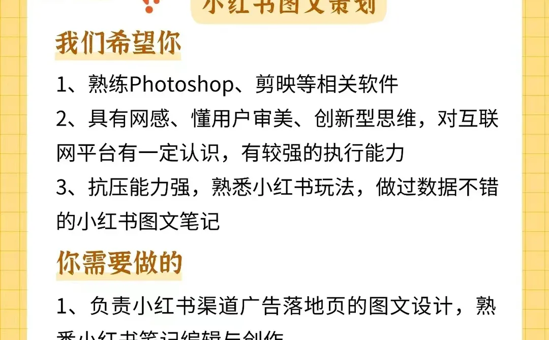 招聘丨长沙小红书团队在线摇人！