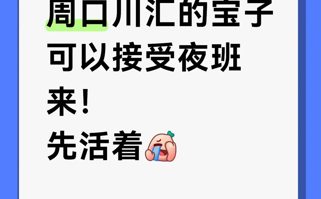 周口川汇区审核