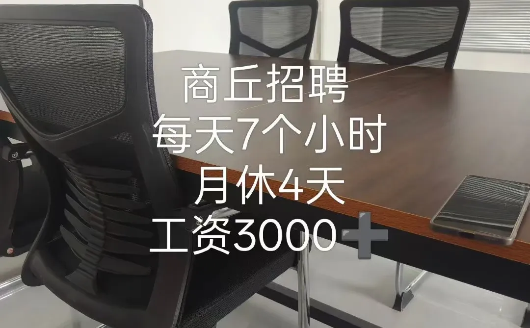 招人事 商丘招人事