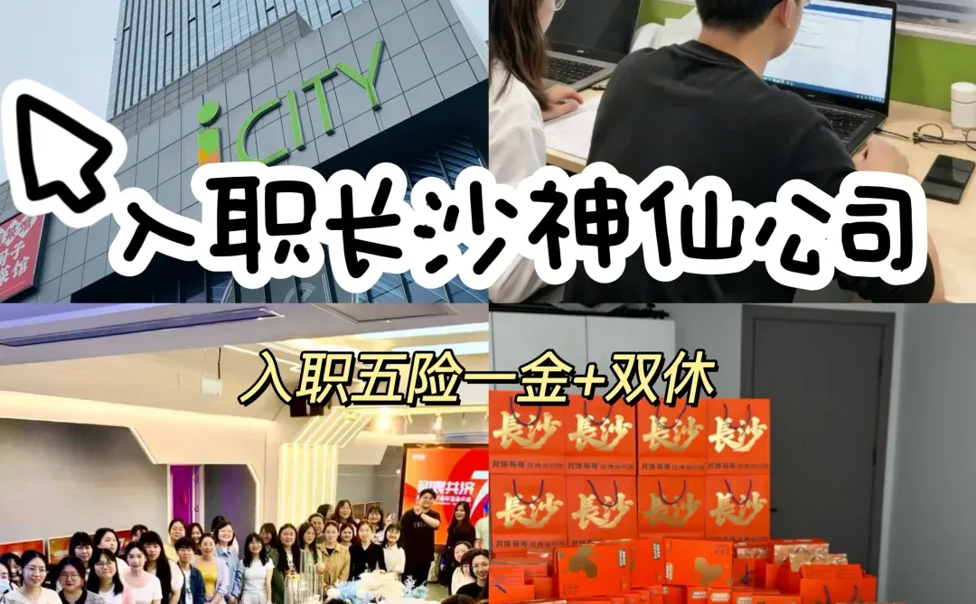 招人！在长沙！双休！需要医学专业！