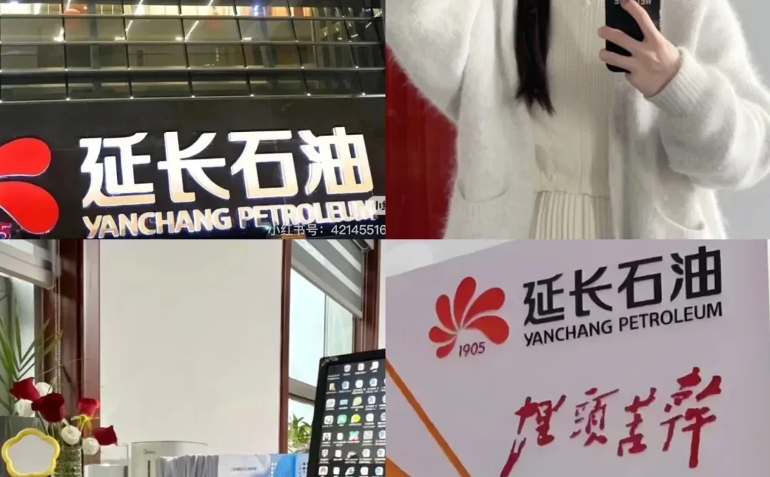 有人愿意来延长石油吗？行政岗，双休8000+