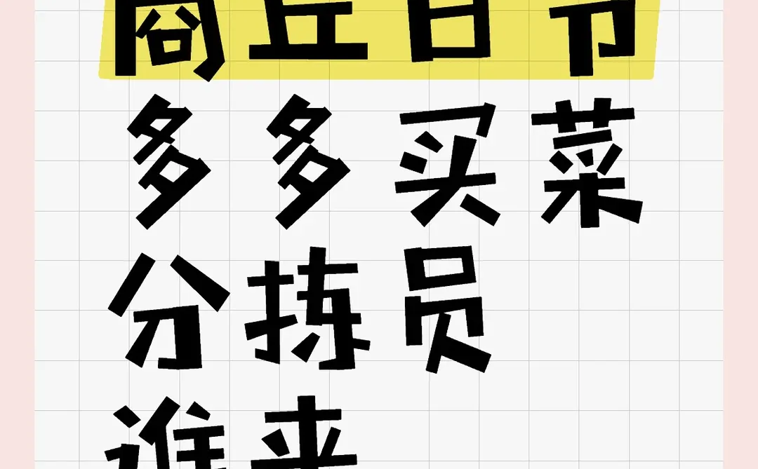商丘日节日节仅十人