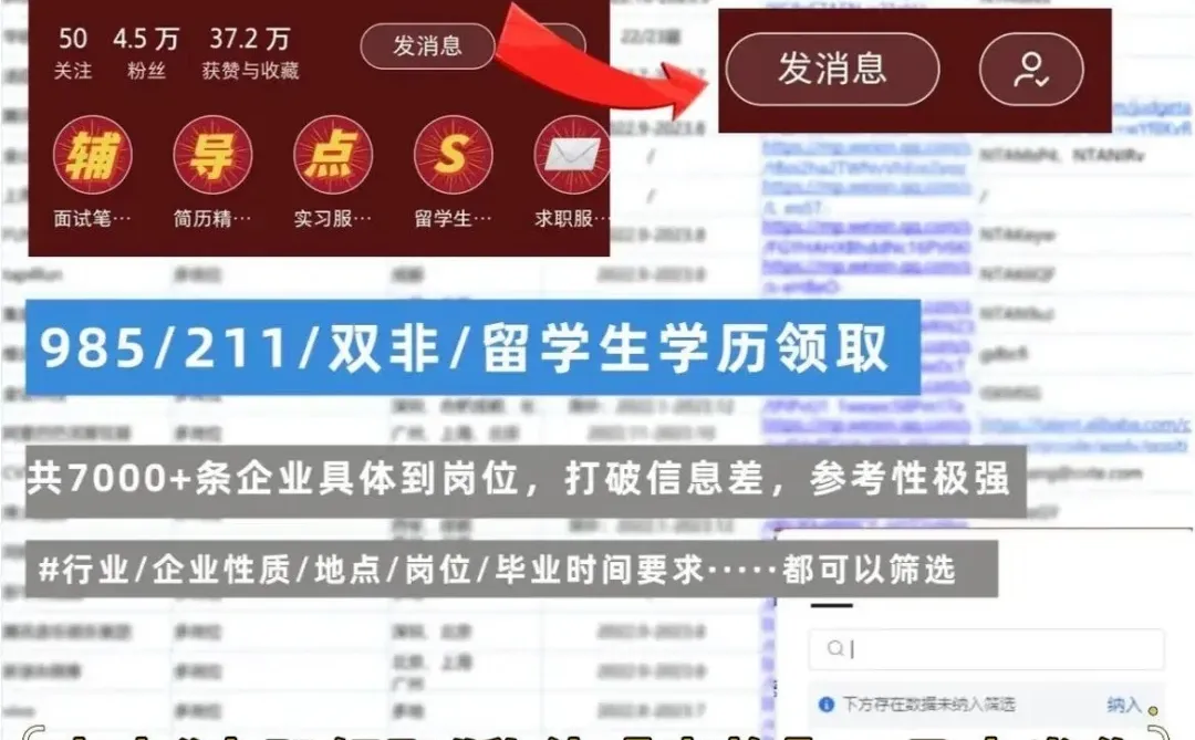 大学生值得去的公司-长沙篇