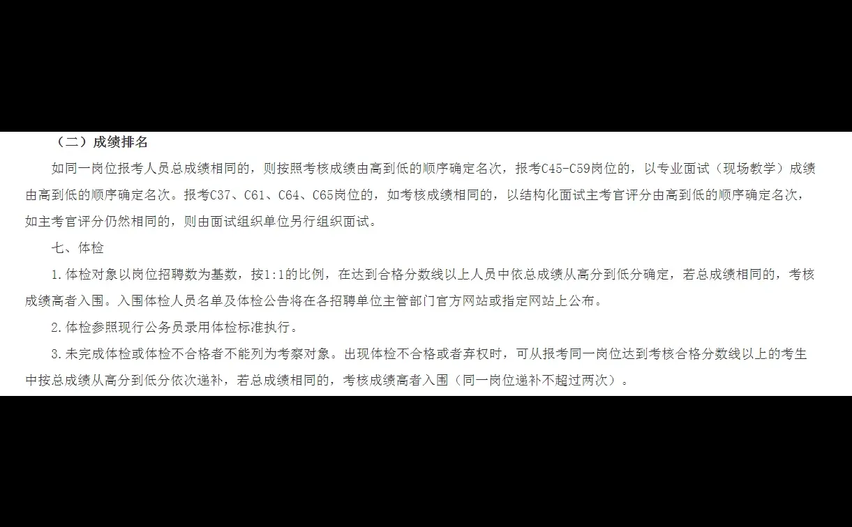 2025年长沙市直事业单位第二批招聘89人