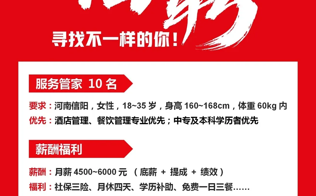 招聘啦！找工作的公主们看过来！