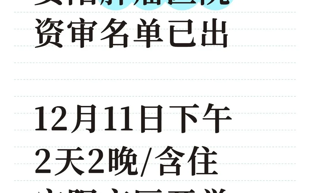 安阳肿瘤医院资审名单已出～