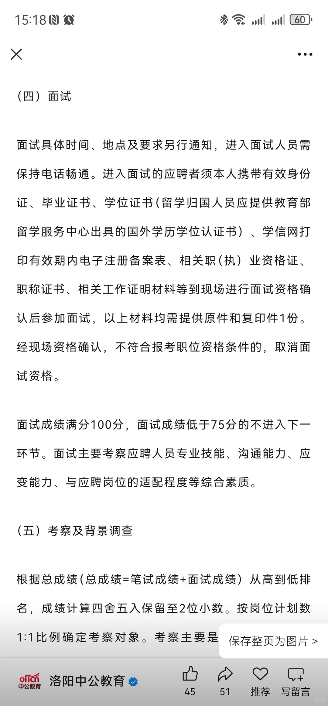 洛阳区属国企社会招聘14人！报名中！
