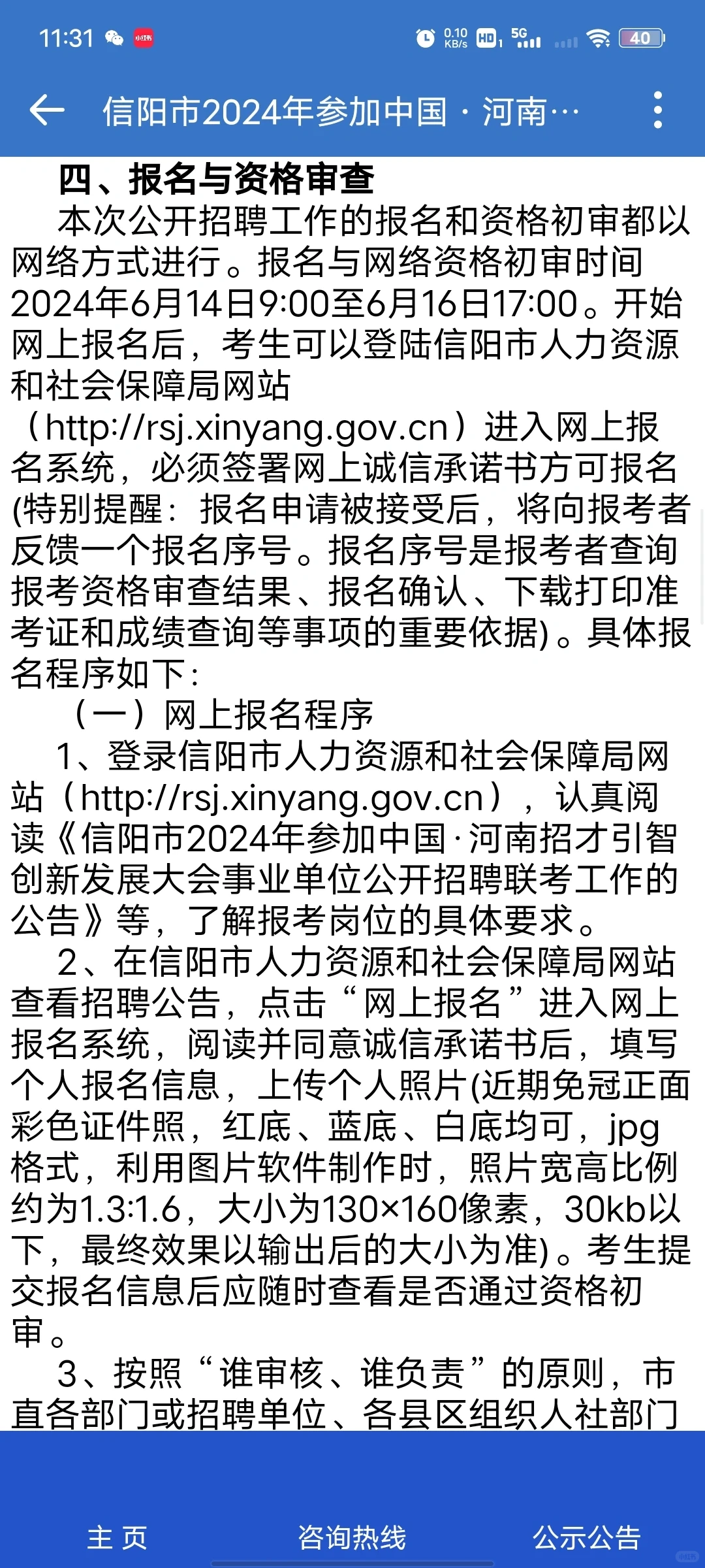 信阳联考来了！！！