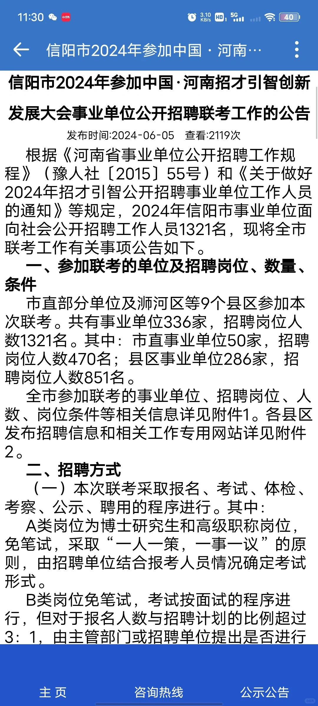 信阳联考来了！！！