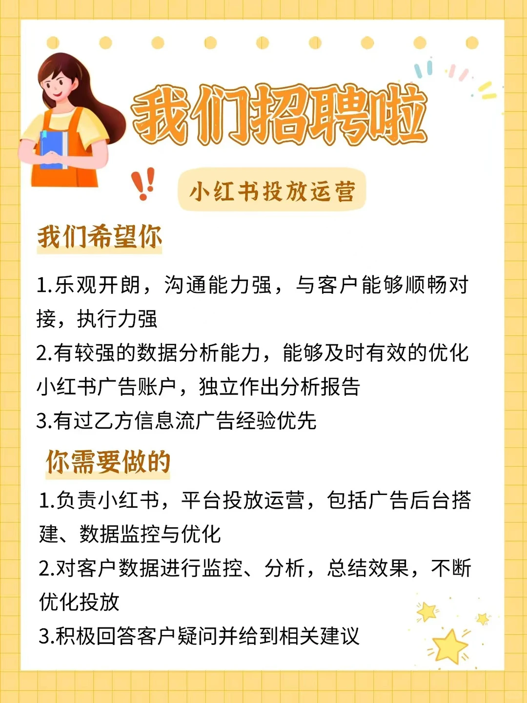 招聘丨长沙小红书团队在线摇人！