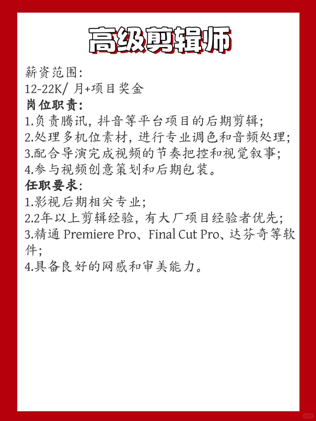 长沙头部AIGC影视公司高薪招聘！