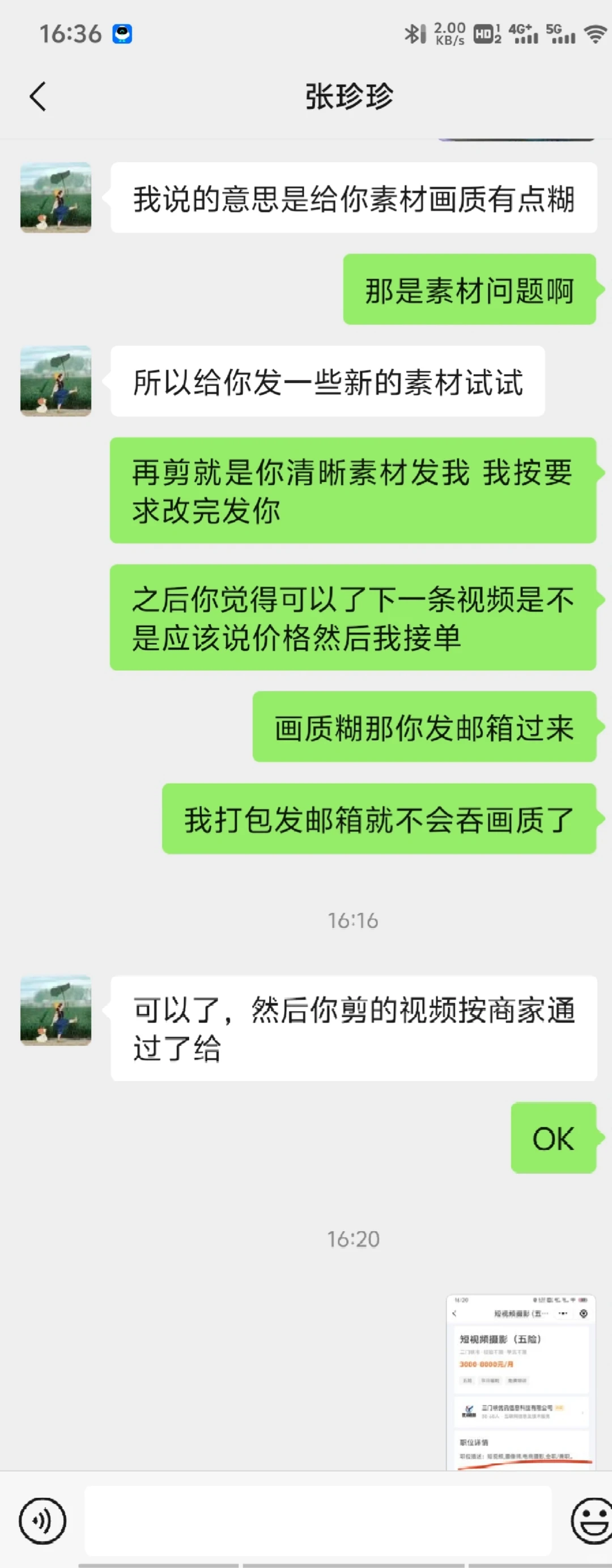 三门峡找工作避雷