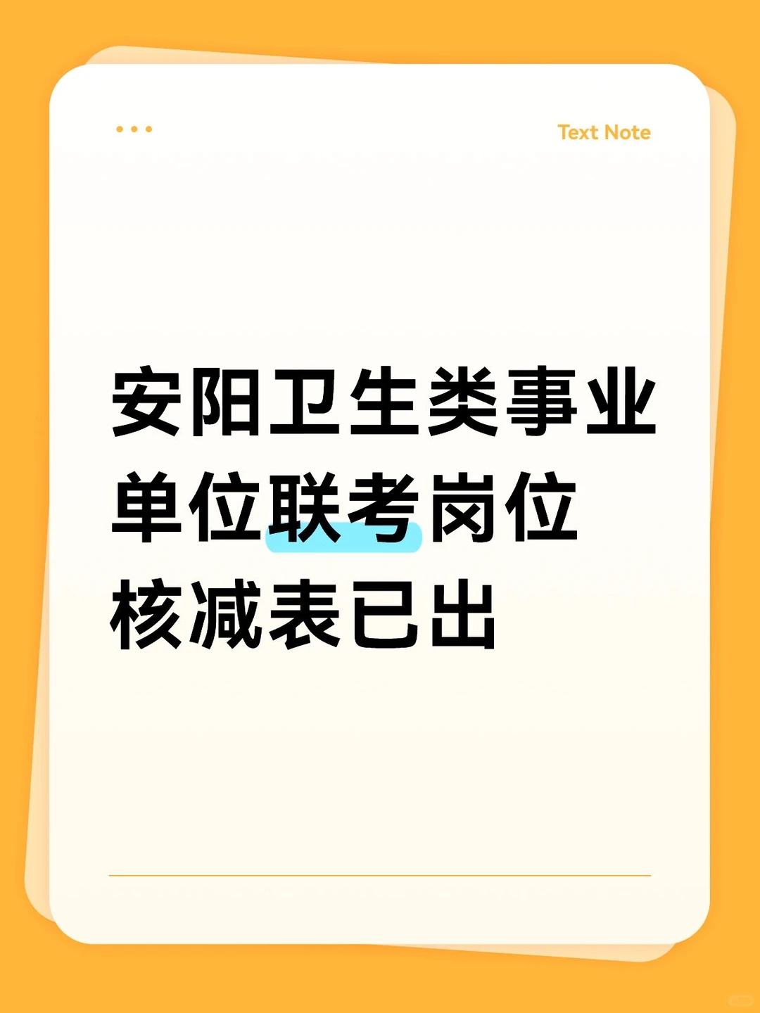 来看看有没有你的岗位