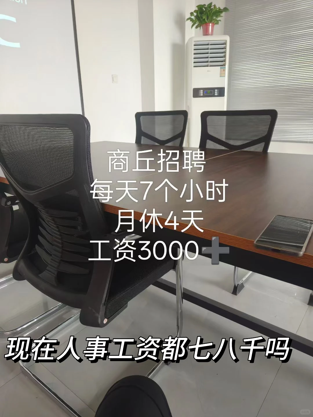 招人事 商丘招人事