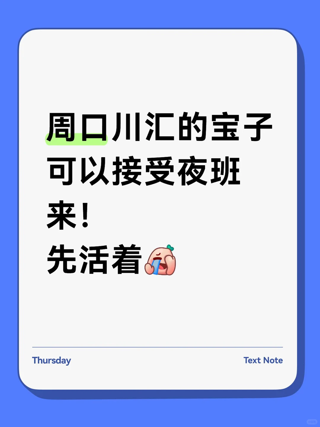 周口川汇区审核