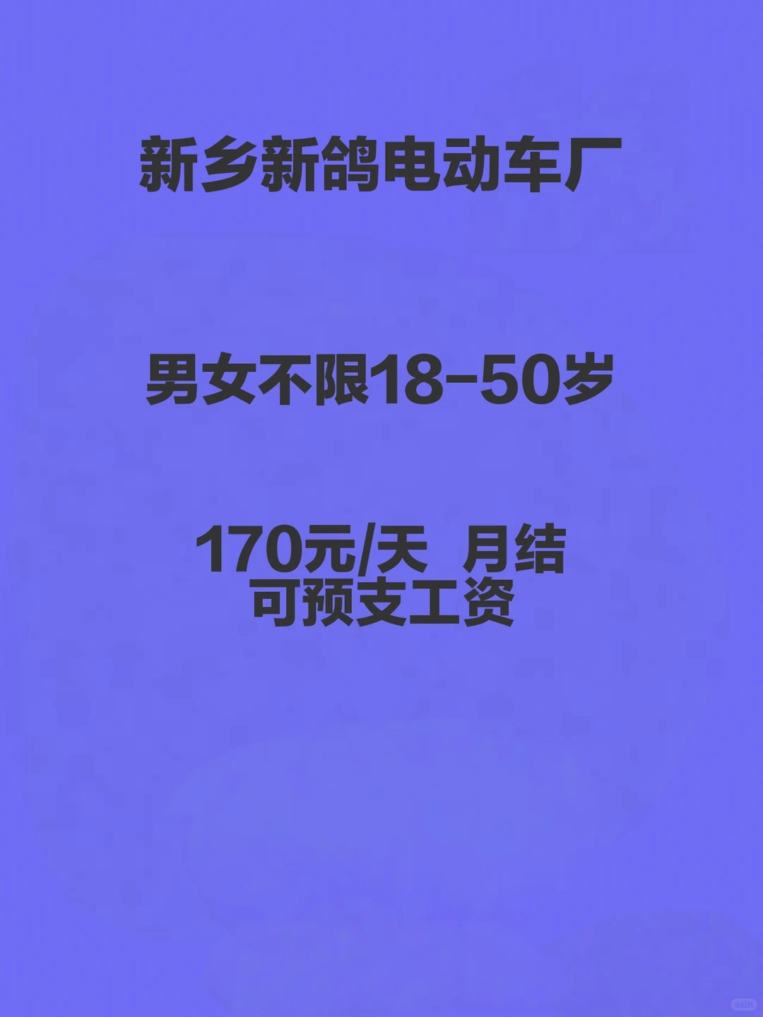 新乡牧野区电动车厂