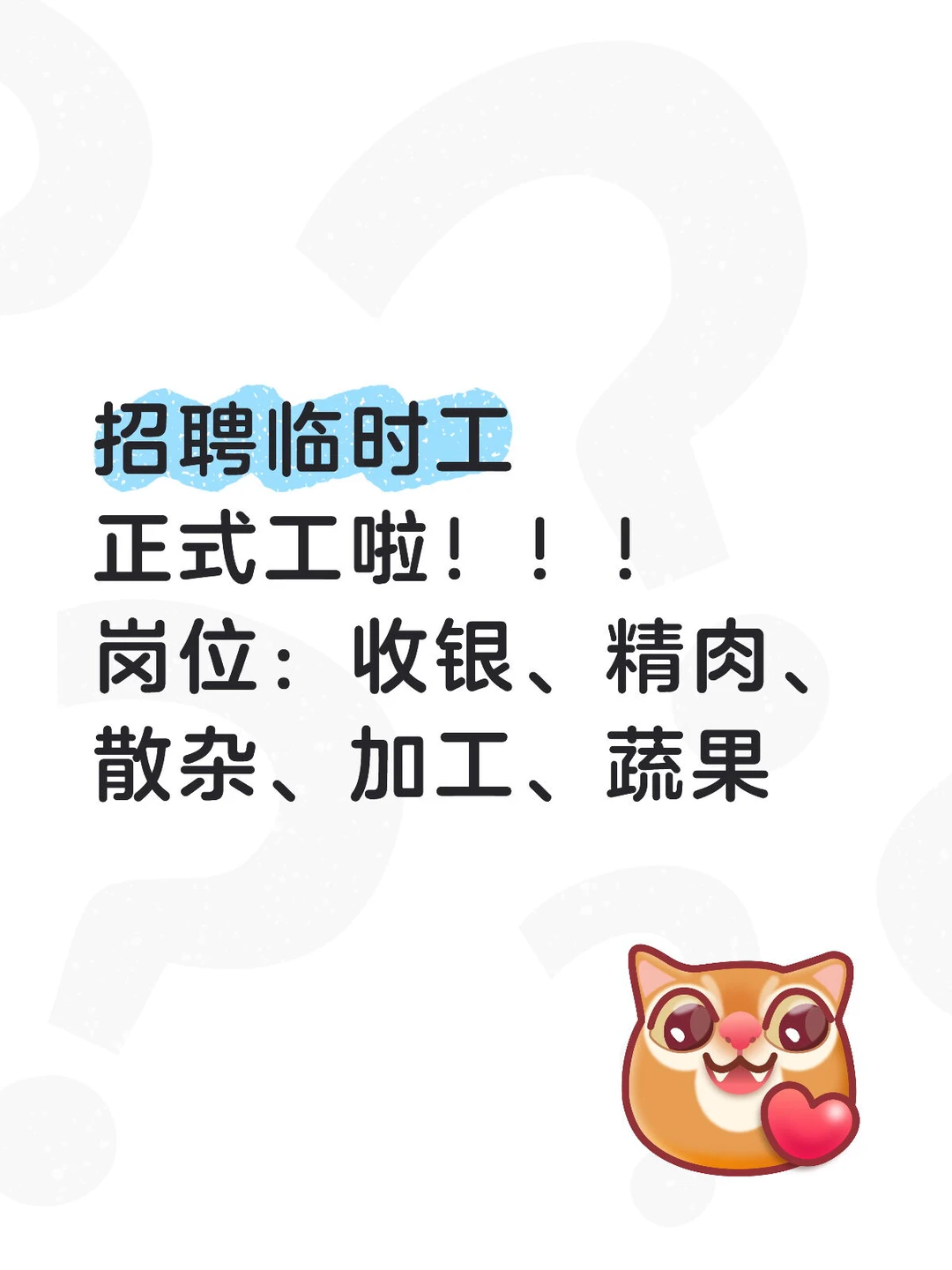 平舆找工作的宝子 快来啦