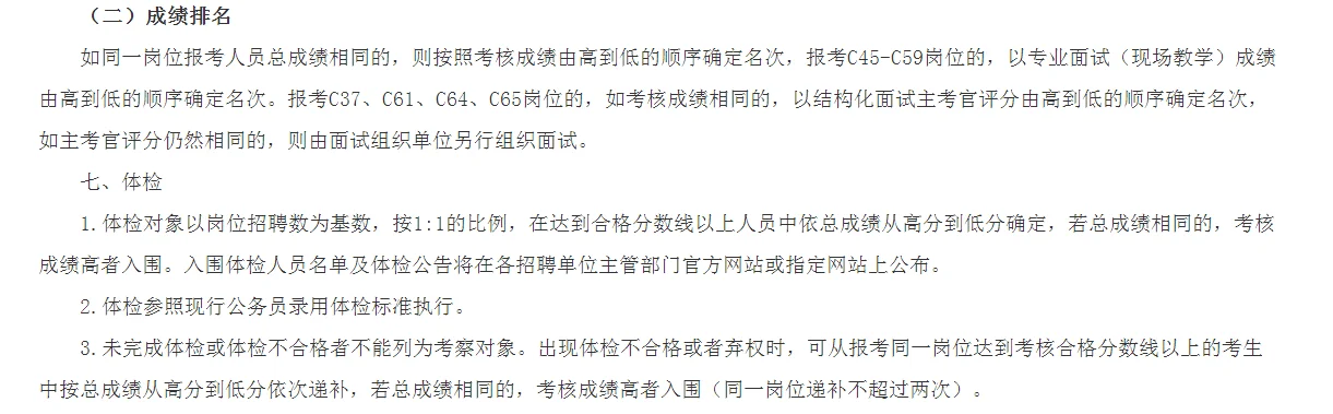 2025年长沙市直事业单位第二批招聘89人